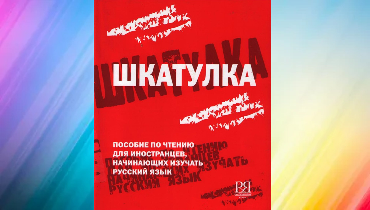 Шкатулка