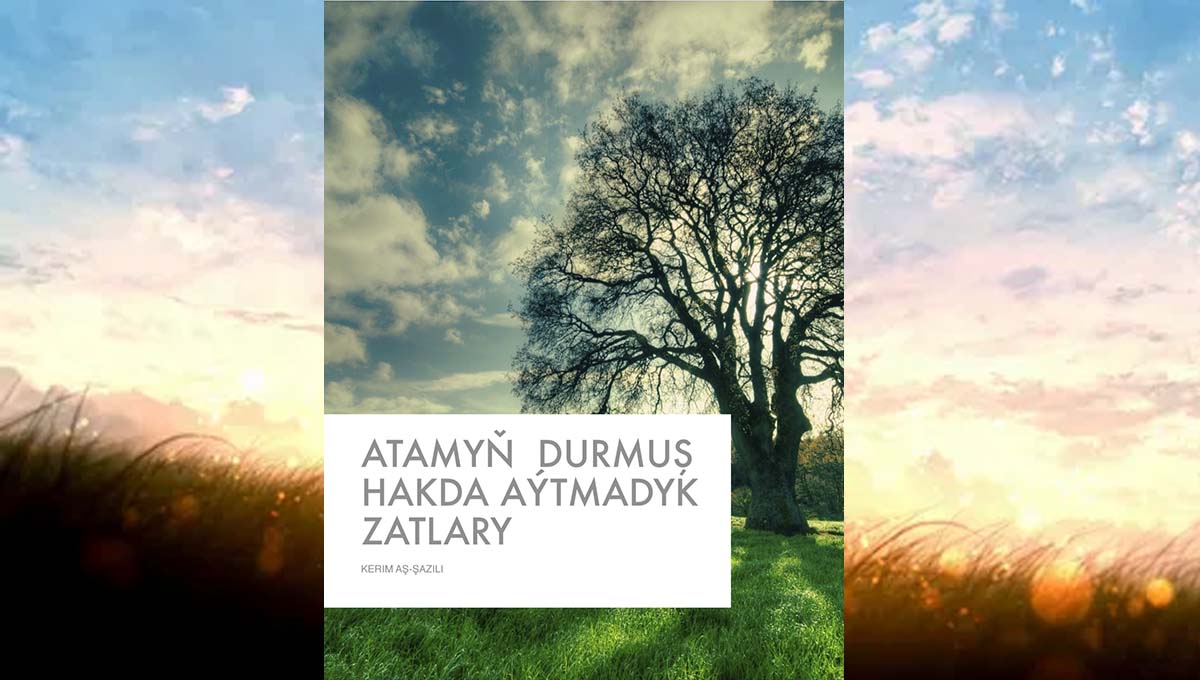 Atamyň durmuş hakda aýtmadyk zatlary & Kerim Aş-Şazili