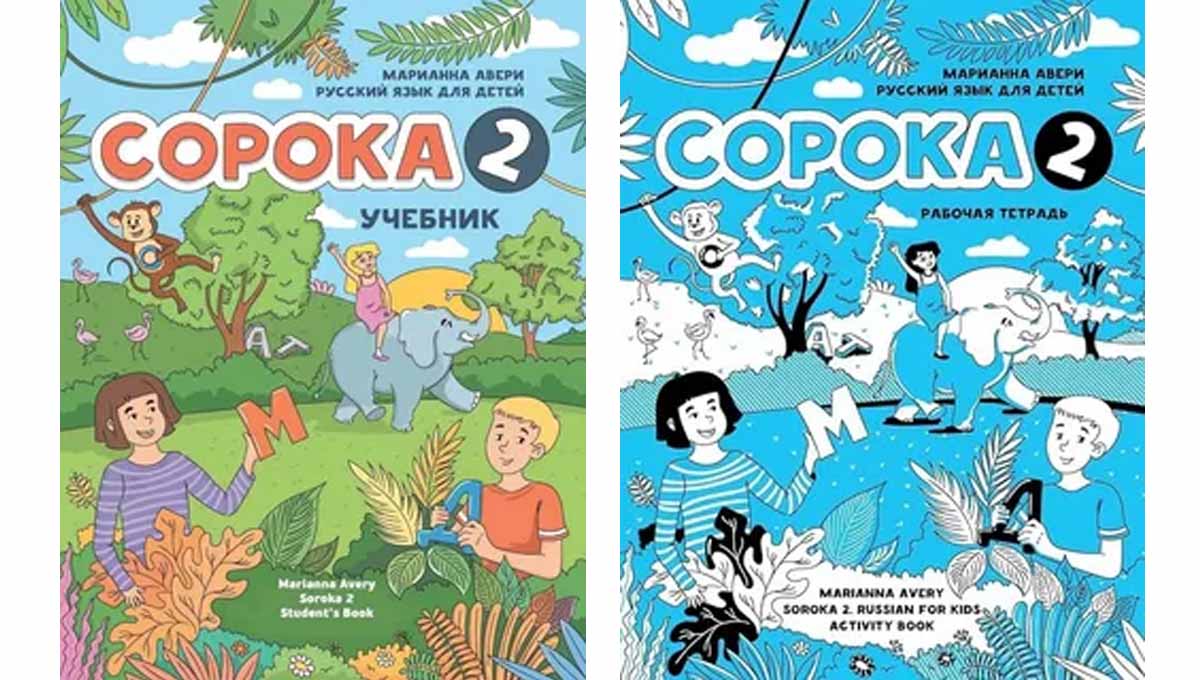 soroko 2 2 2.jpg